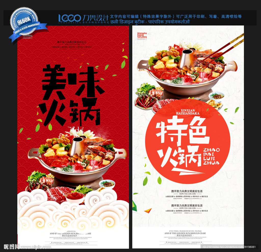 火锅