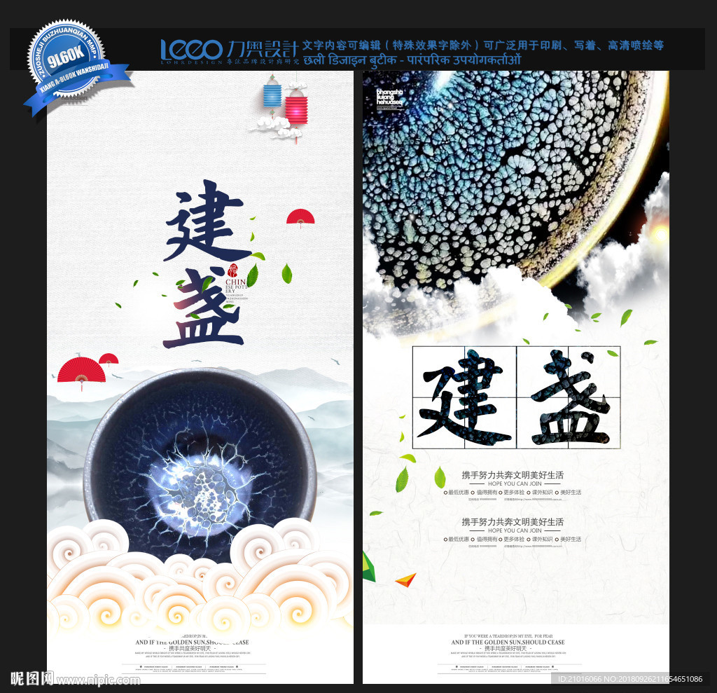 建盏