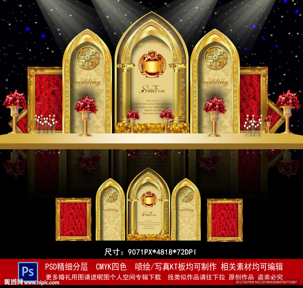欧式婚礼