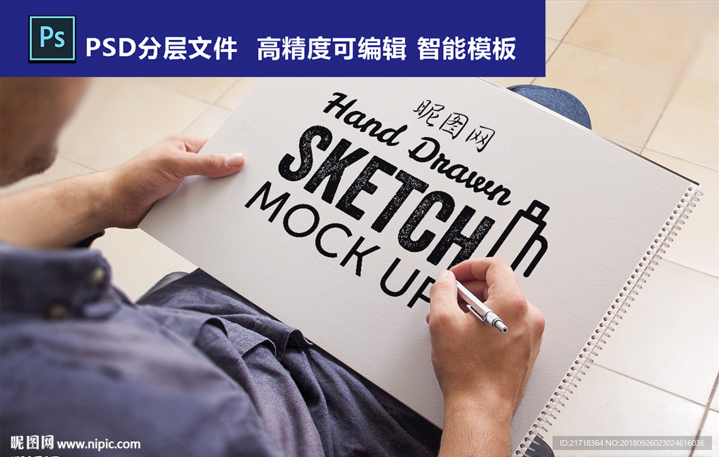 logo手绘标志贴图样机智能