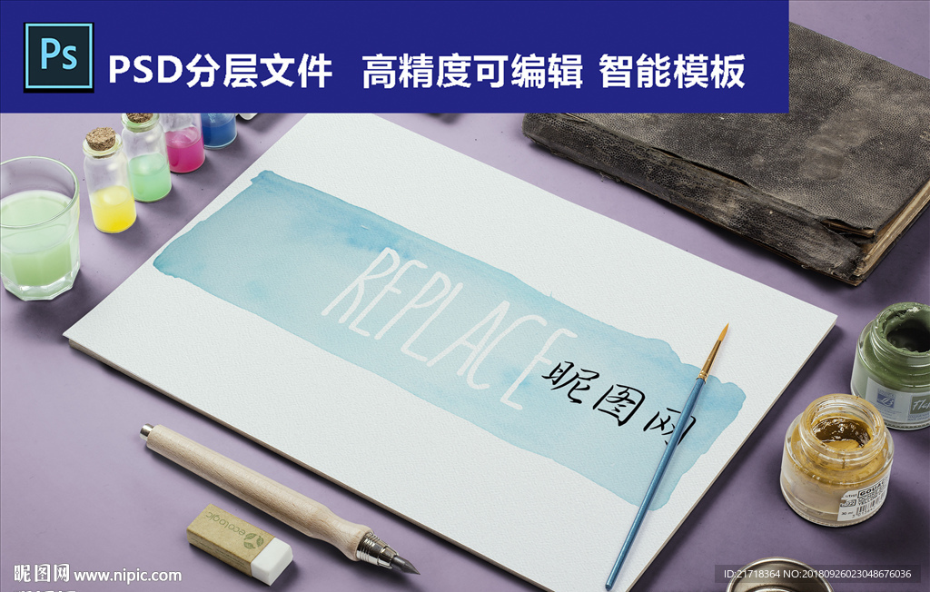 logo手绘标志贴图样机智能