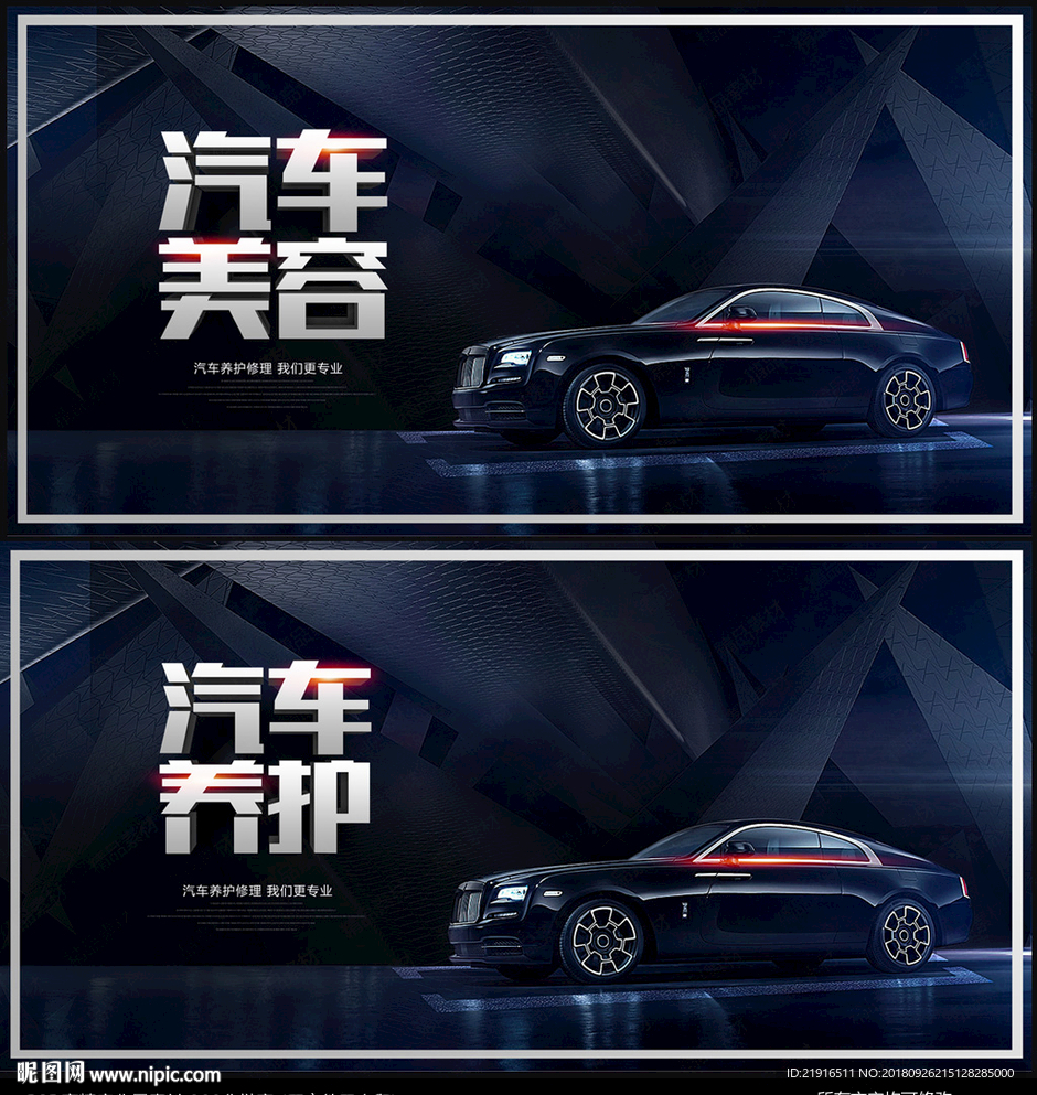 汽车美容