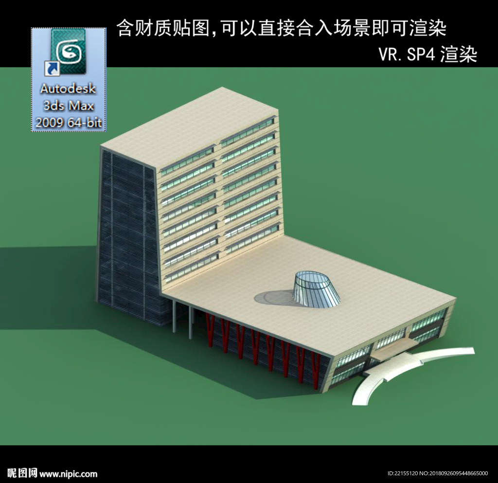 写字楼 现代办公楼 建筑模型图