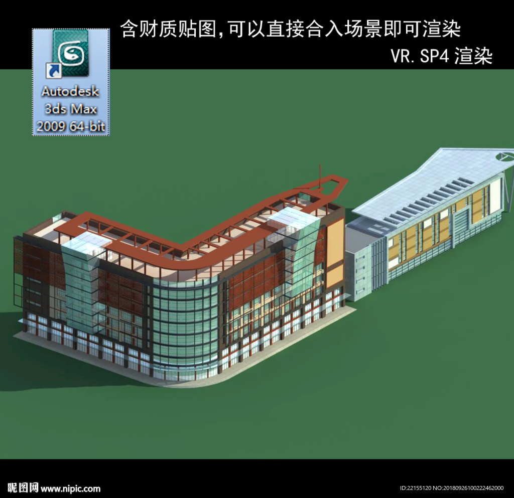 写字楼 现代办公楼 建筑模型图