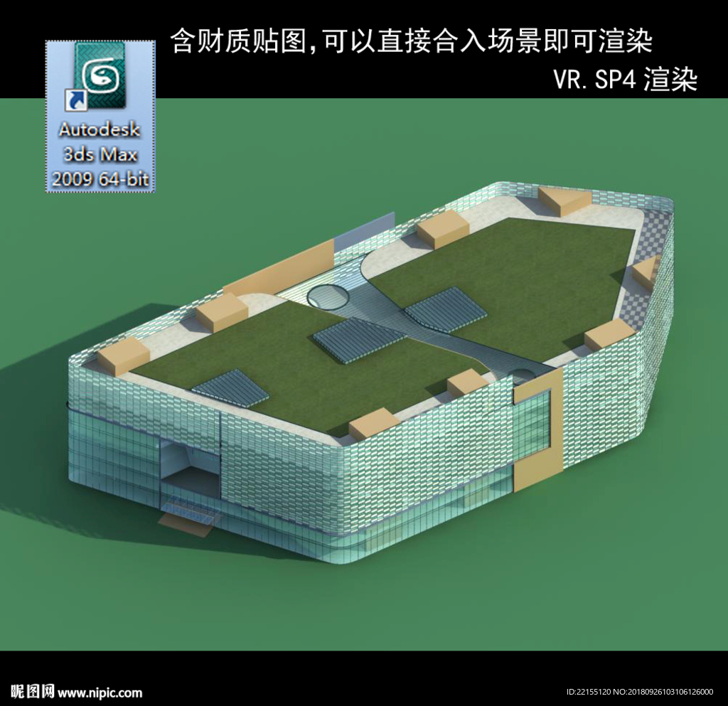 写字楼 现代办公楼 建筑模型图
