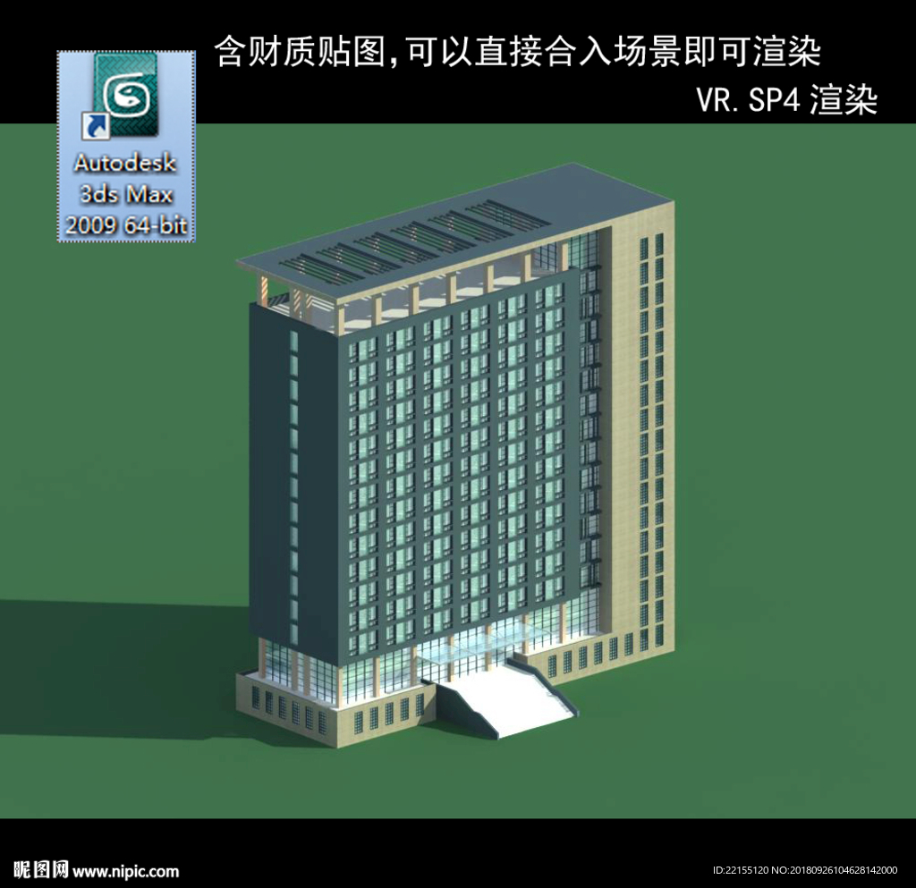 写字楼 现代办公楼 建筑模型图