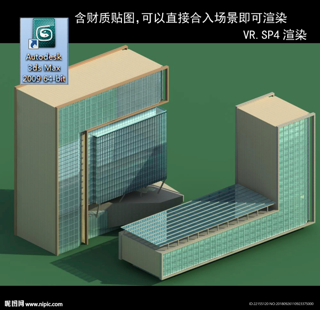 写字楼 现代办公楼 建筑模型图