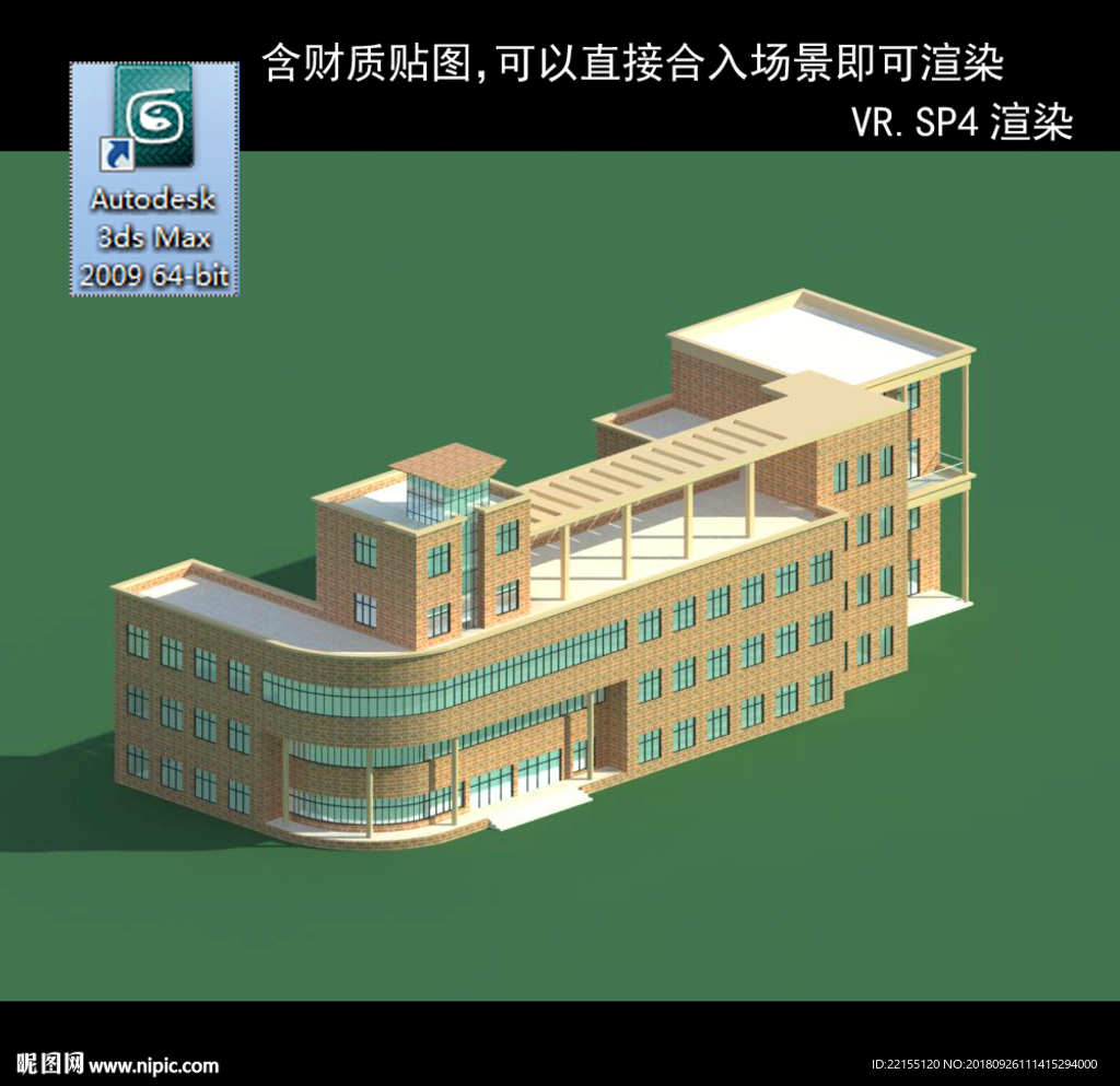 写字楼 现代办公楼 建筑模型图