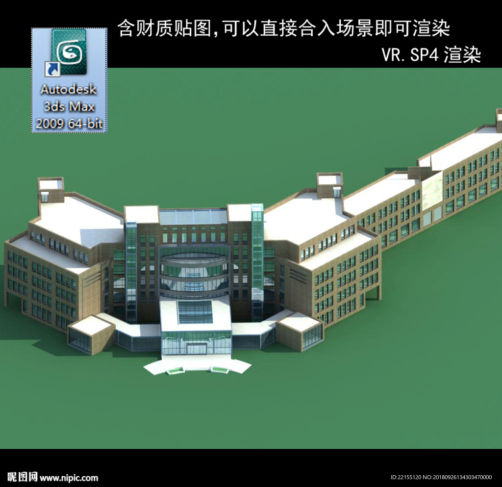 写字楼 现代办公楼 建筑模型图