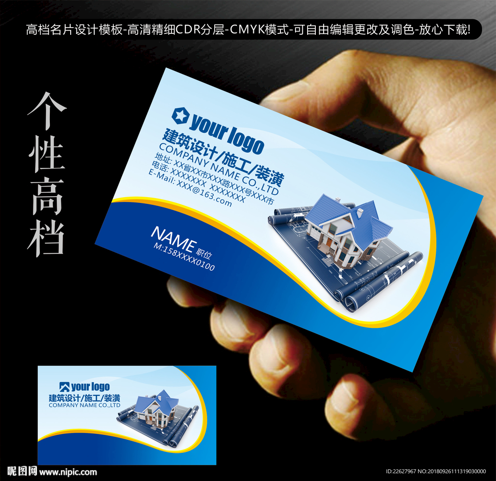 建筑名片