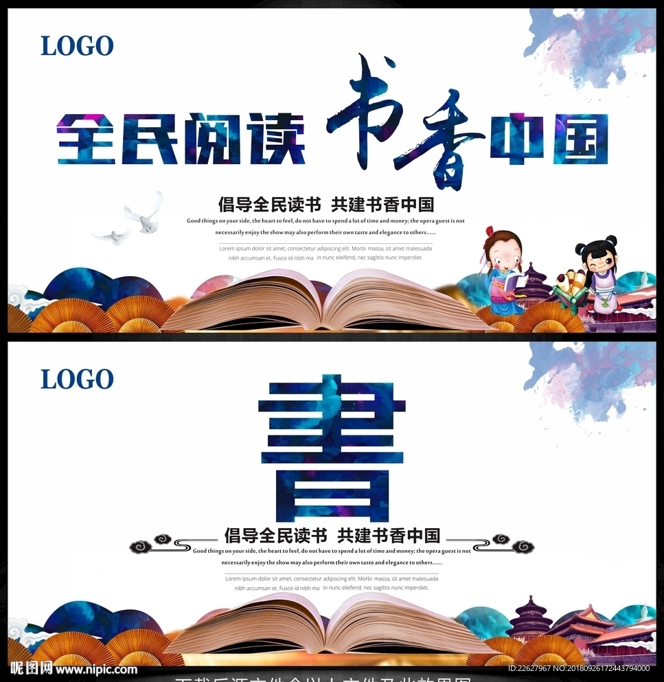 书香中国