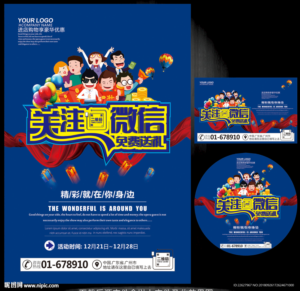 关注我们