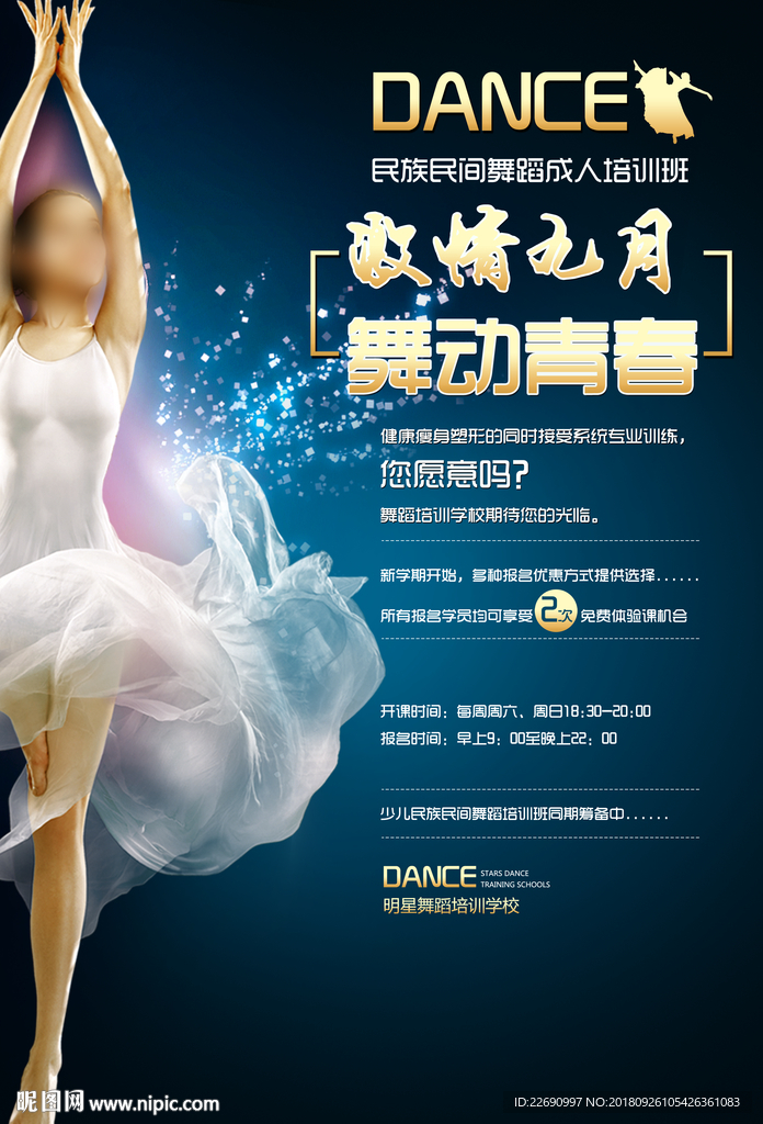 舞蹈培训图片