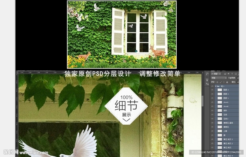 现代简约3D立体爬山虎开窗背景