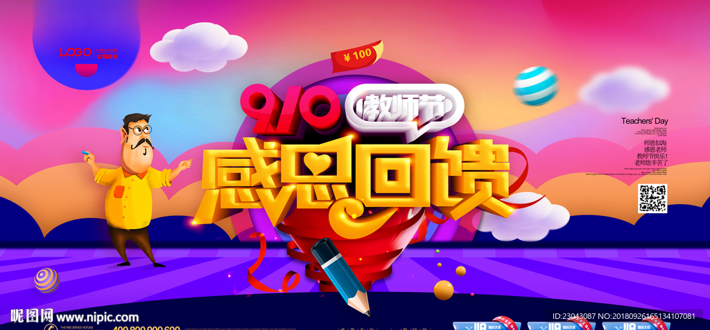 10.1国庆节图片