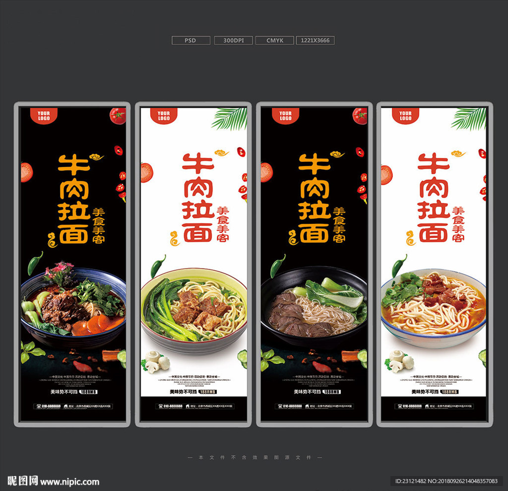牛肉面