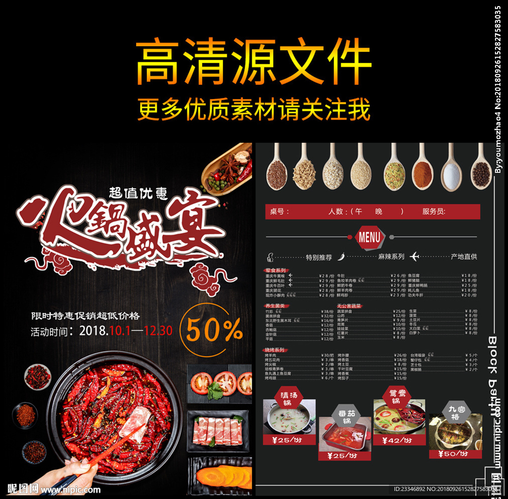 火锅