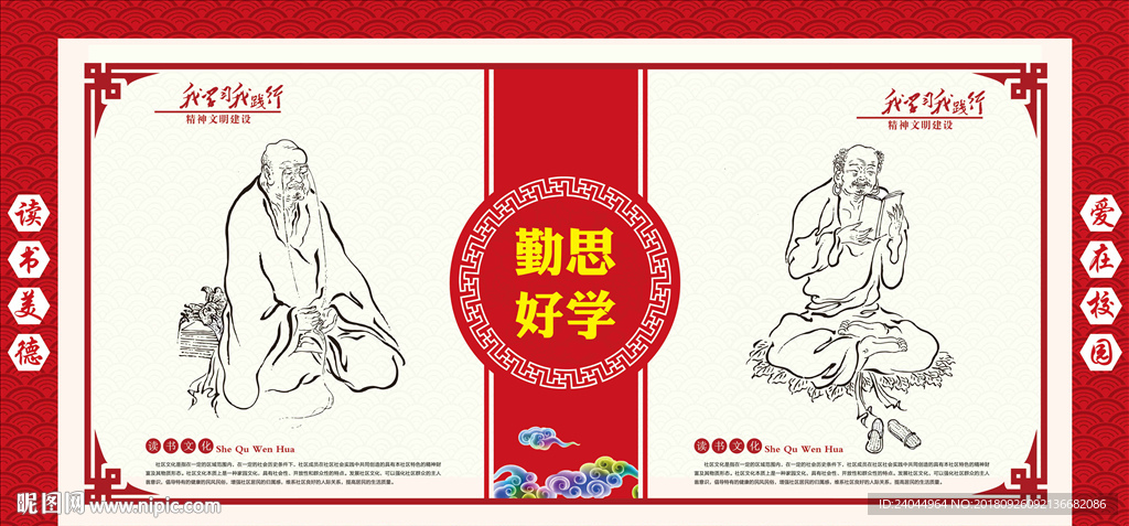 校园文化