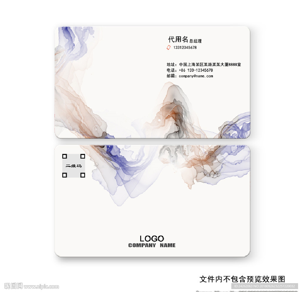 时尚名片
