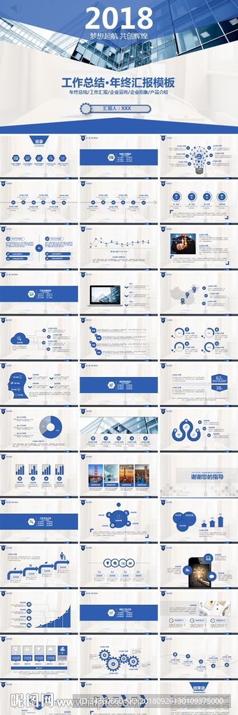 工作总结·年终汇报模板
