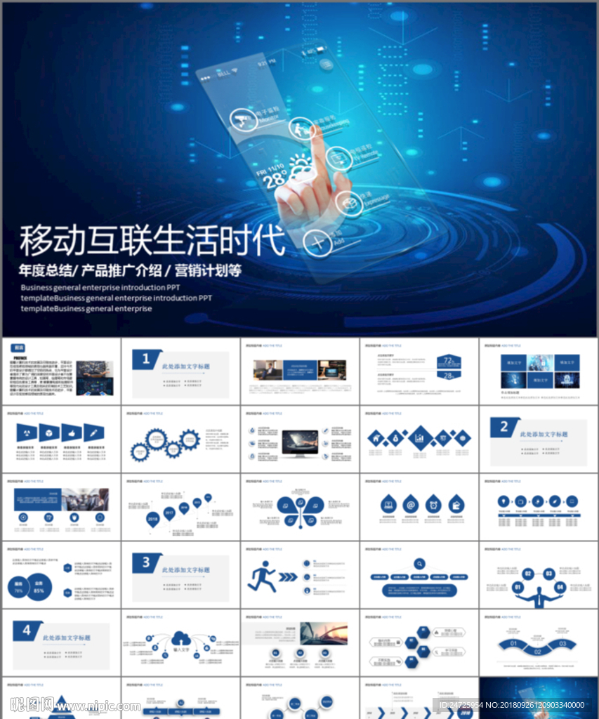 手机APP互联网手机微信支付