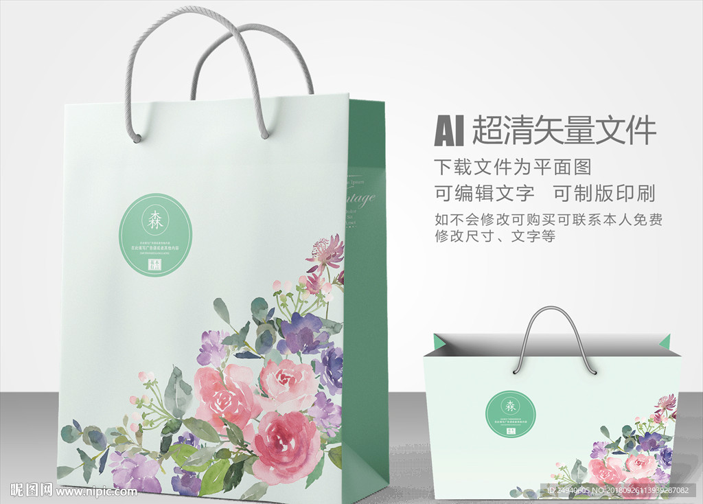 花艺手提袋设计