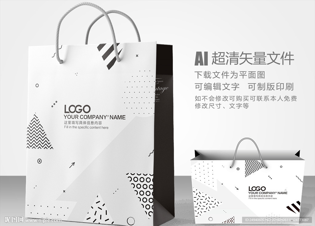 科技手提袋设计