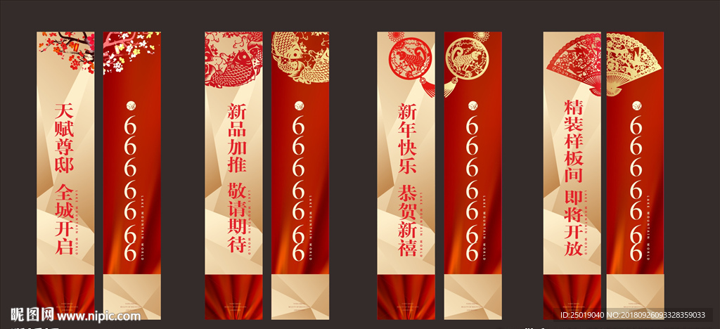 路旗