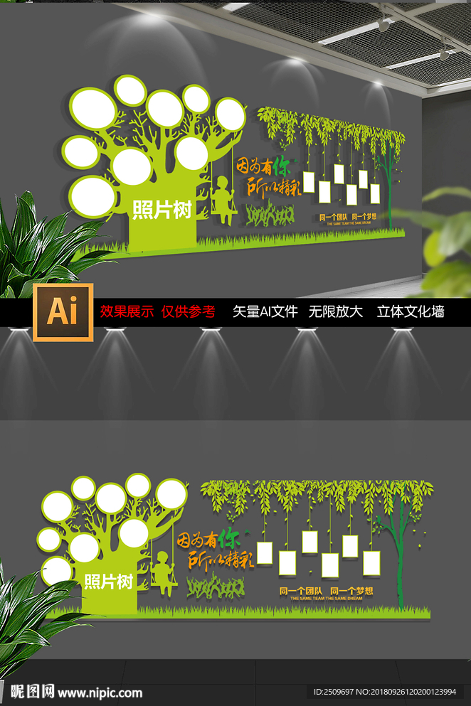 社区企业职之家员工风采照片墙