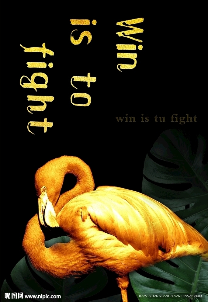 复古火烈鸟装饰画