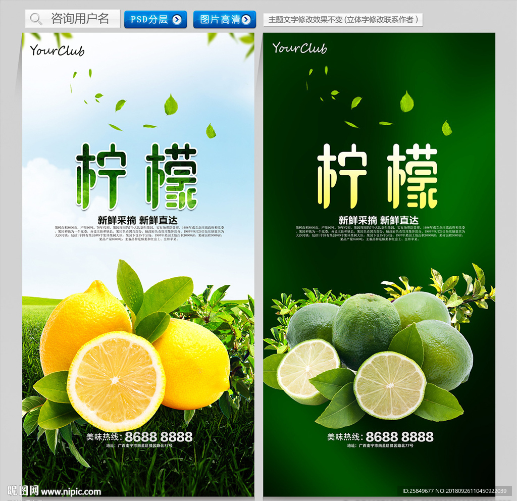 柠檬