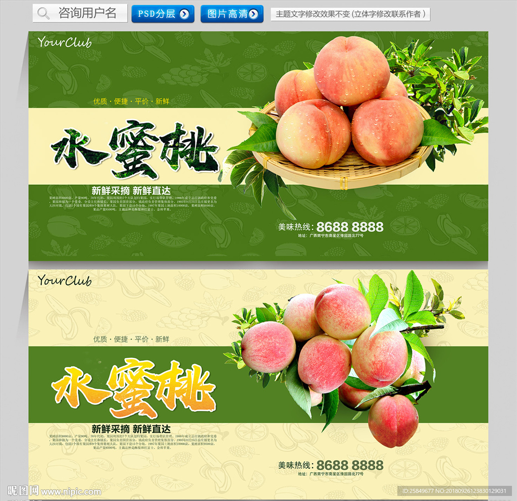 水蜜桃