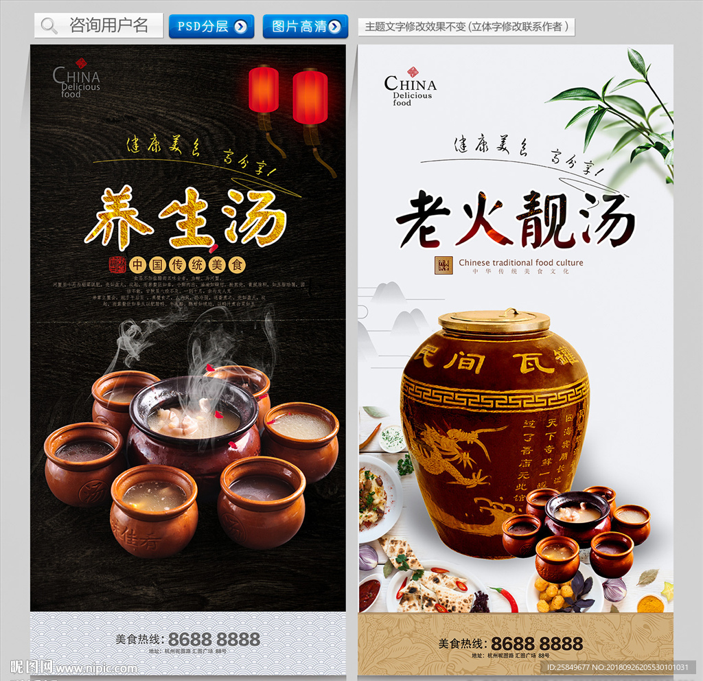 老火靓汤