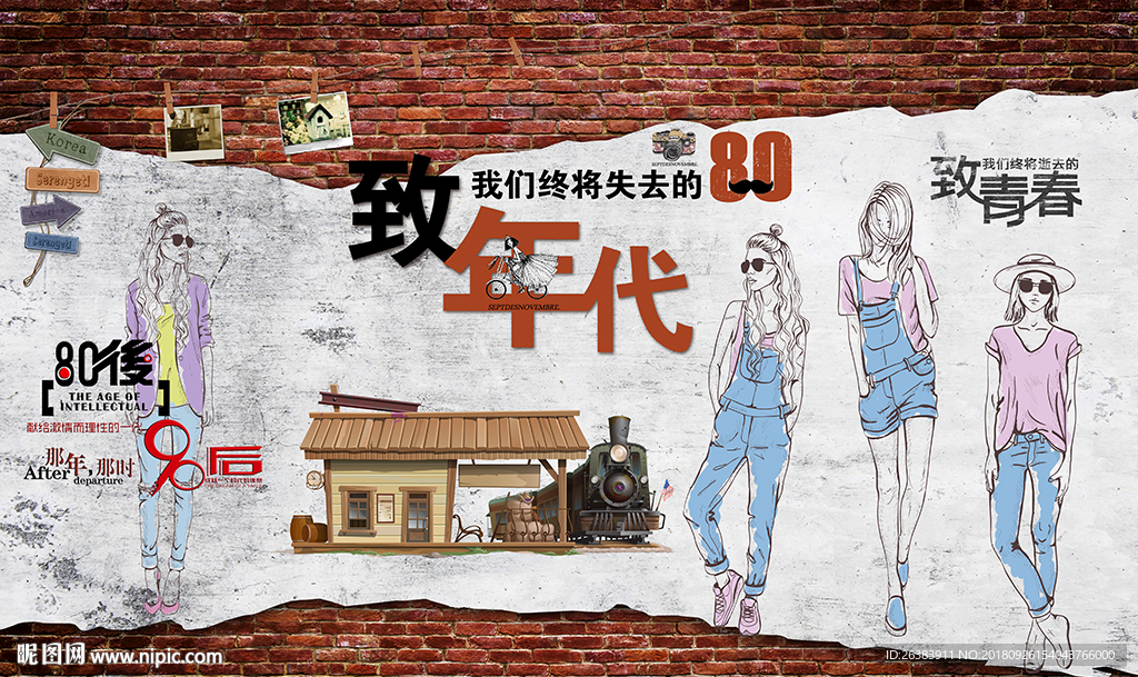 怀旧青春美女工装背景墙