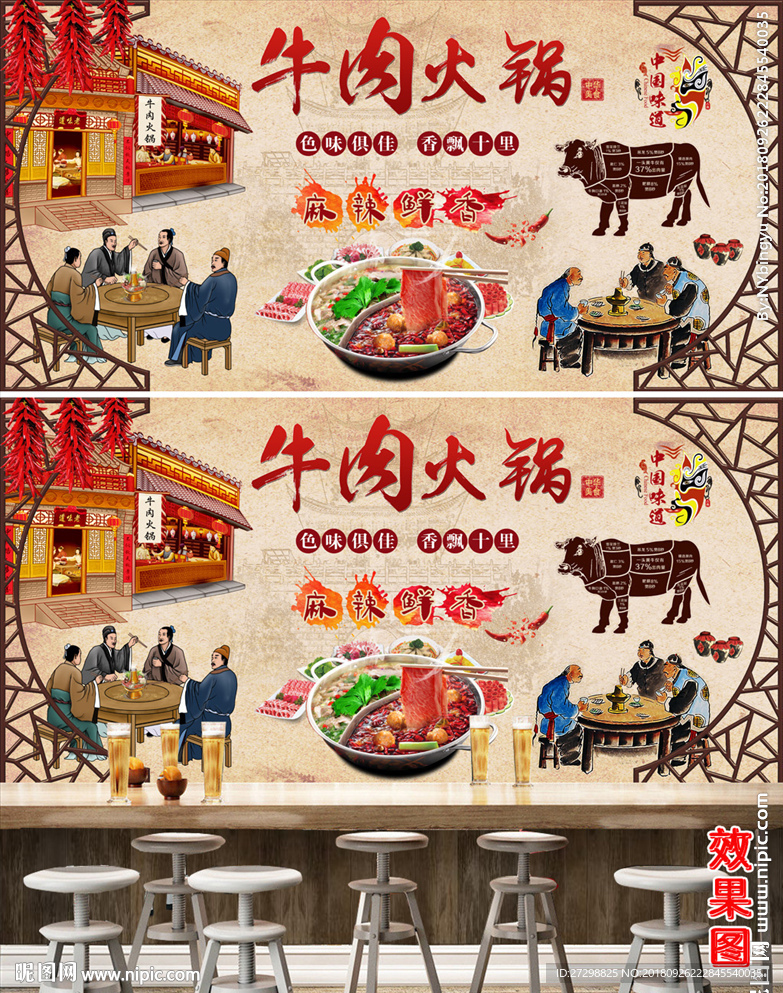 中国风传统潮汕牛肉火锅餐厅背景