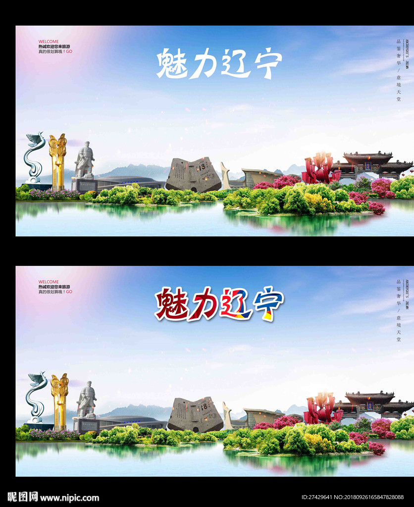 辽宁