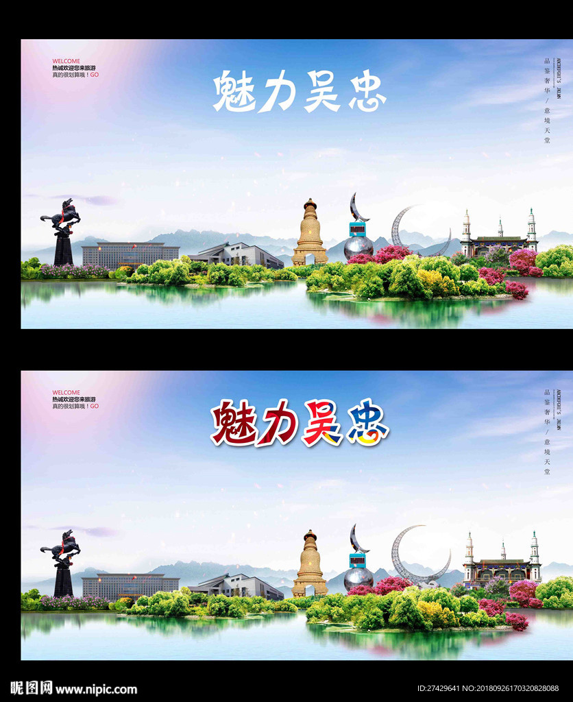 吴忠