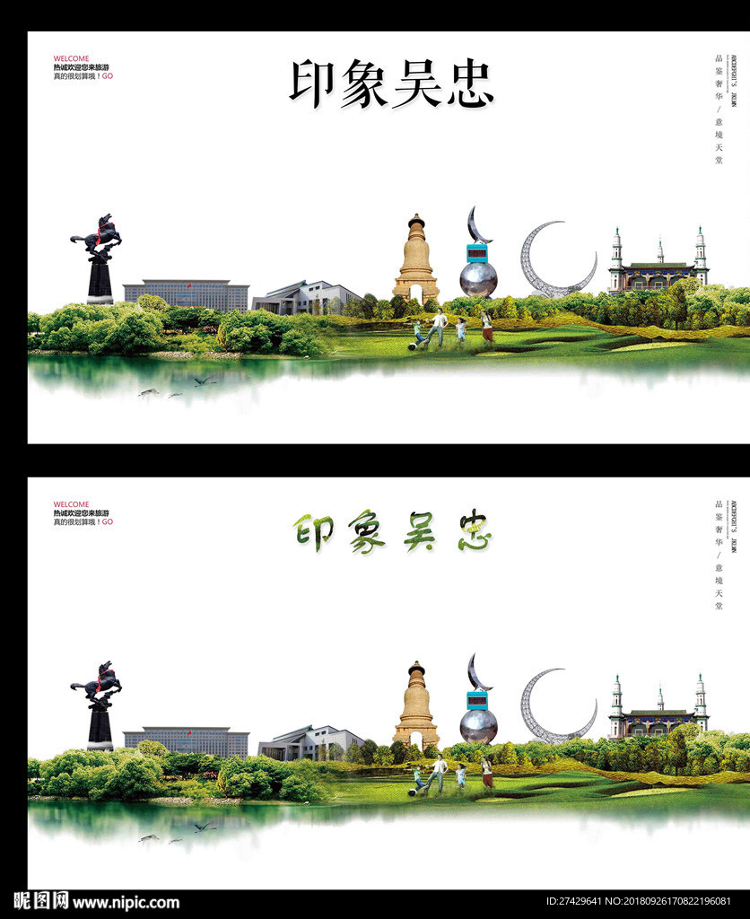 吴忠