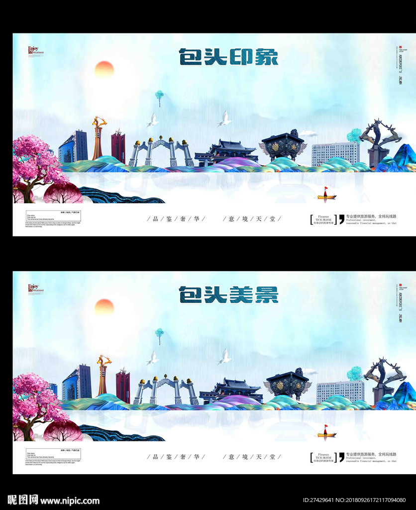 包头