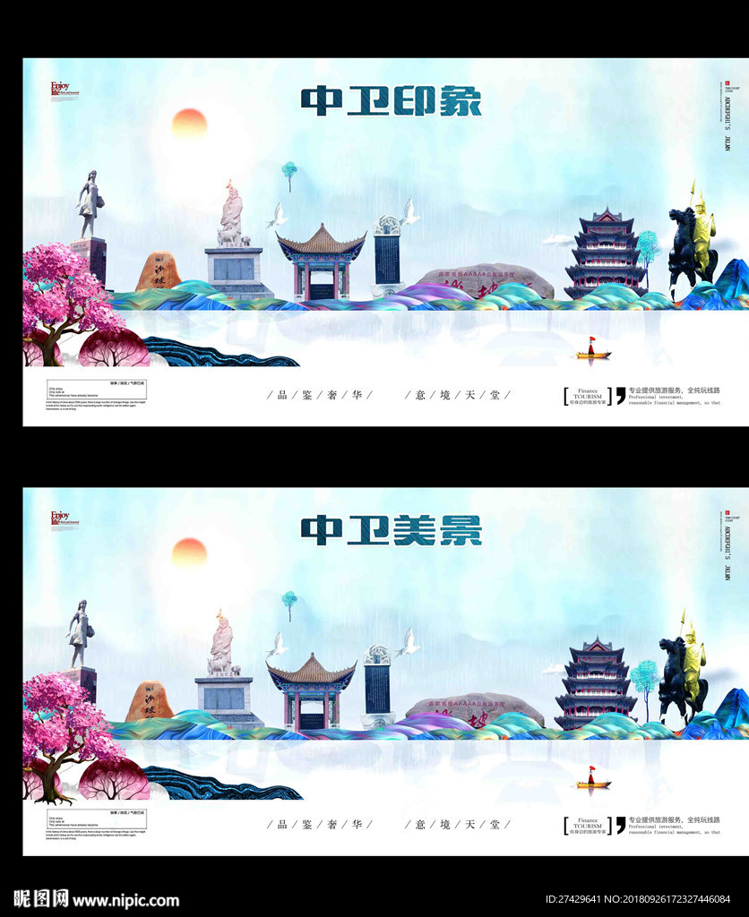中卫