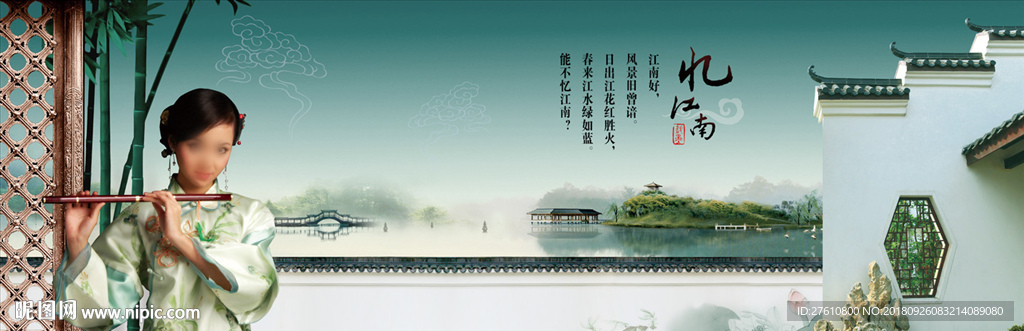 中国风 忆江南背景板