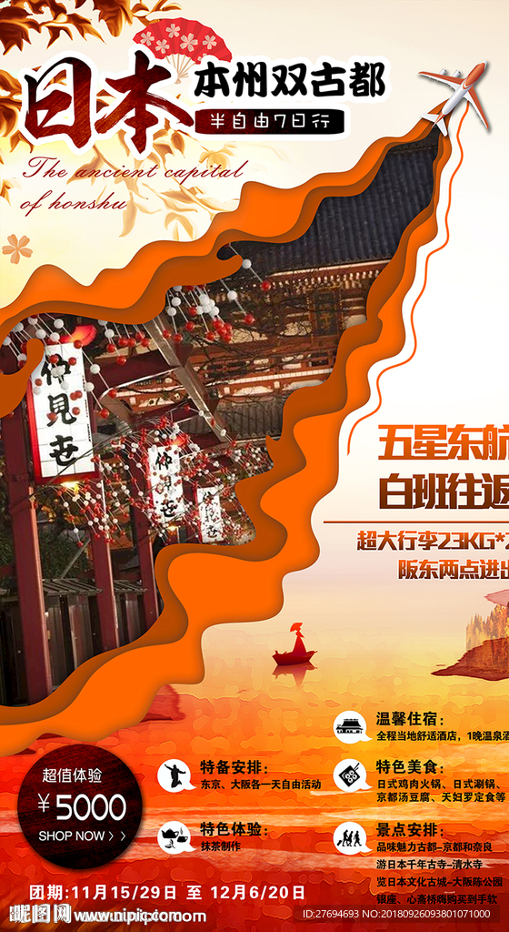 旅游平面设计 旅游设计