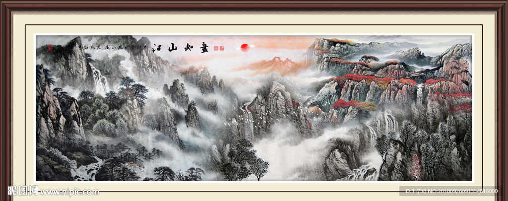 江山如画