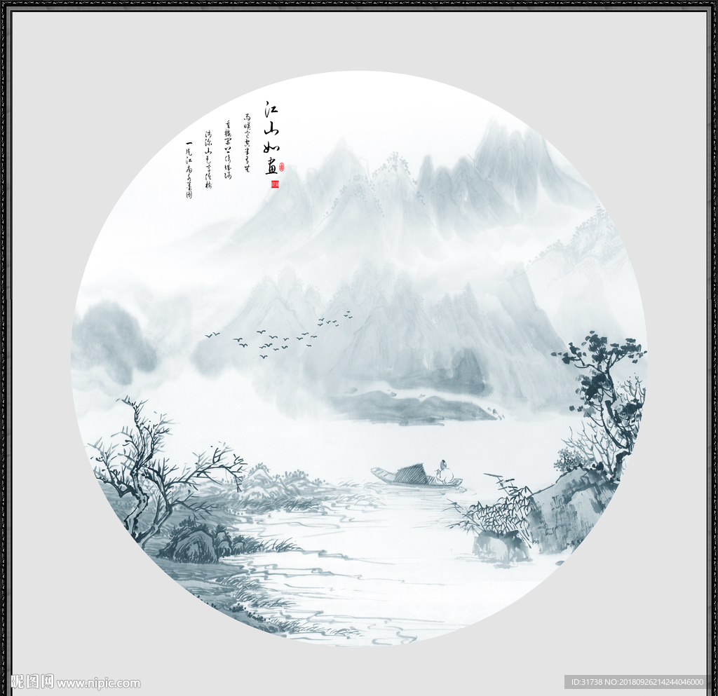 新中式山水画