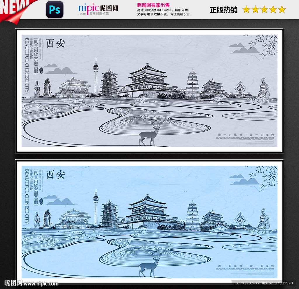 西安