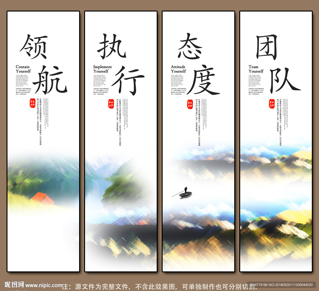 企业文化