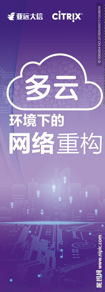 网络科技易拉宝