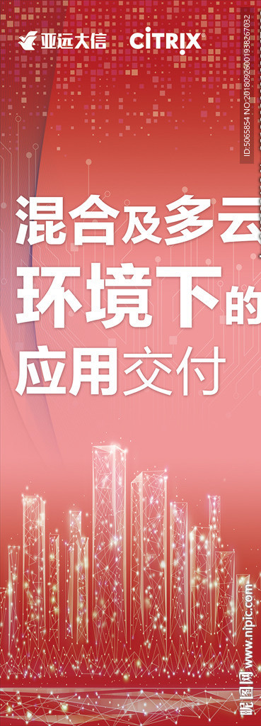 网络科技易拉宝