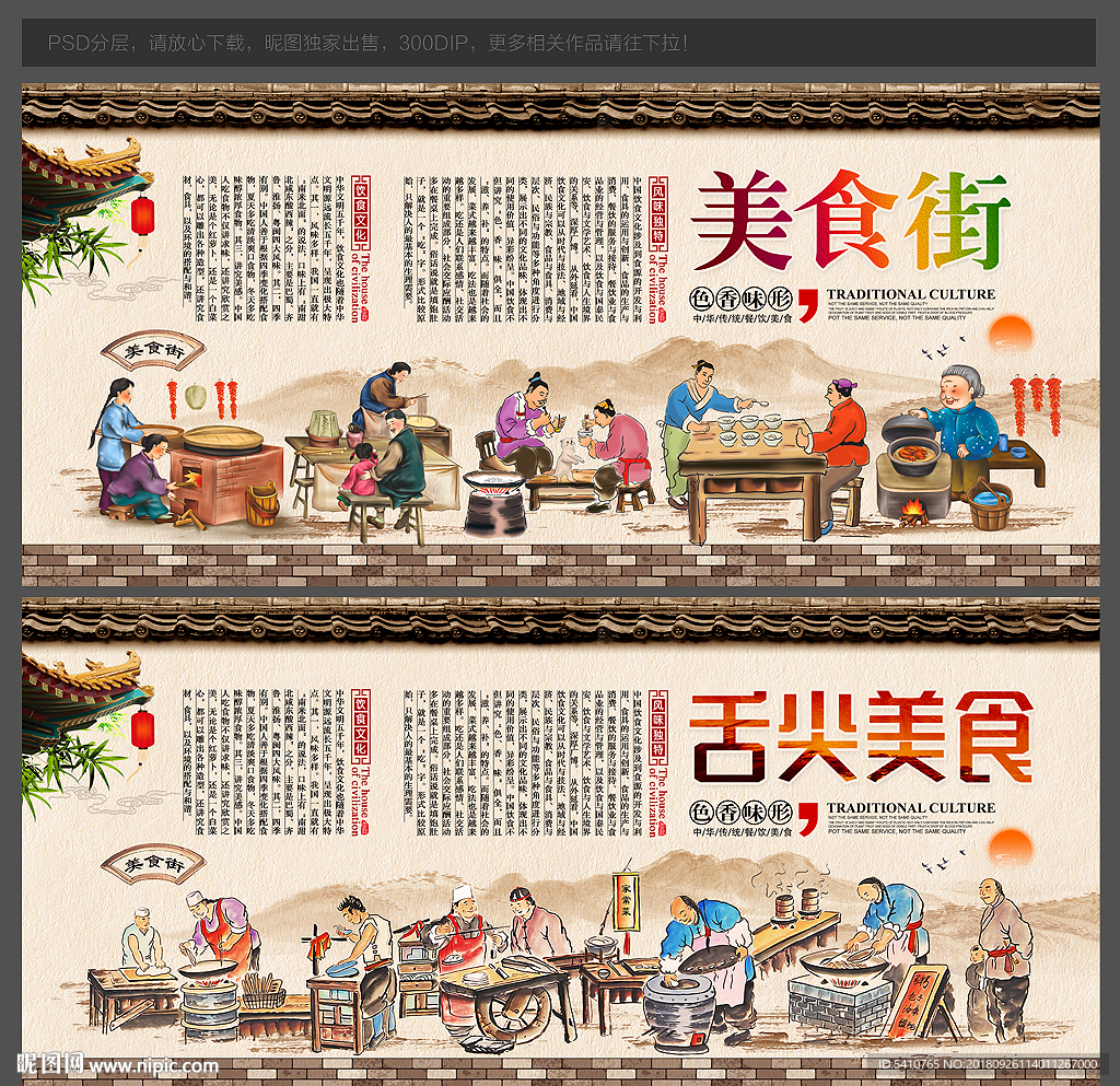 美食街