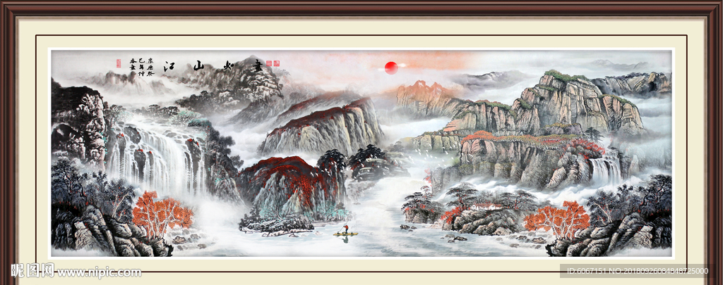 山水国画